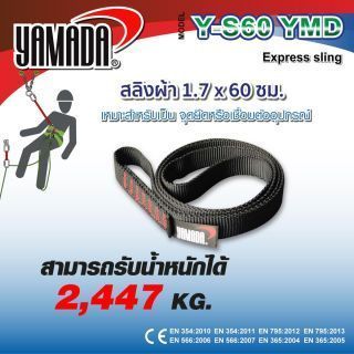 สลิงต่อเชื่อมคาราบิเนอร์