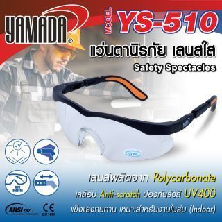 แว่นตางานช่าง