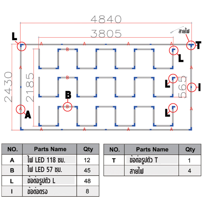 ไฟ LED คาร์แคร์ TOPSUN ชุดที่ 12
