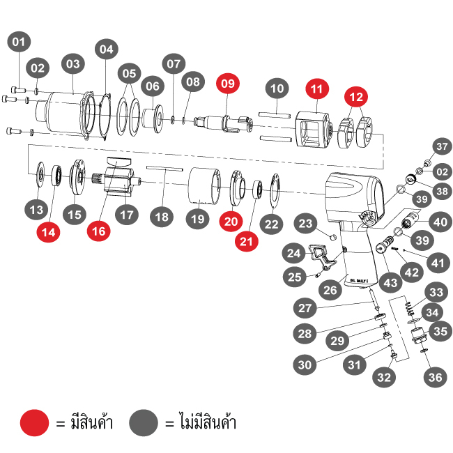 อะไหล่ บล็อกลมค้อนคู่ 1/2