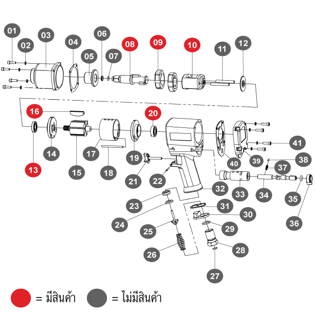 อะไหล่ บล็อกลมค้อนคู่ 1/2