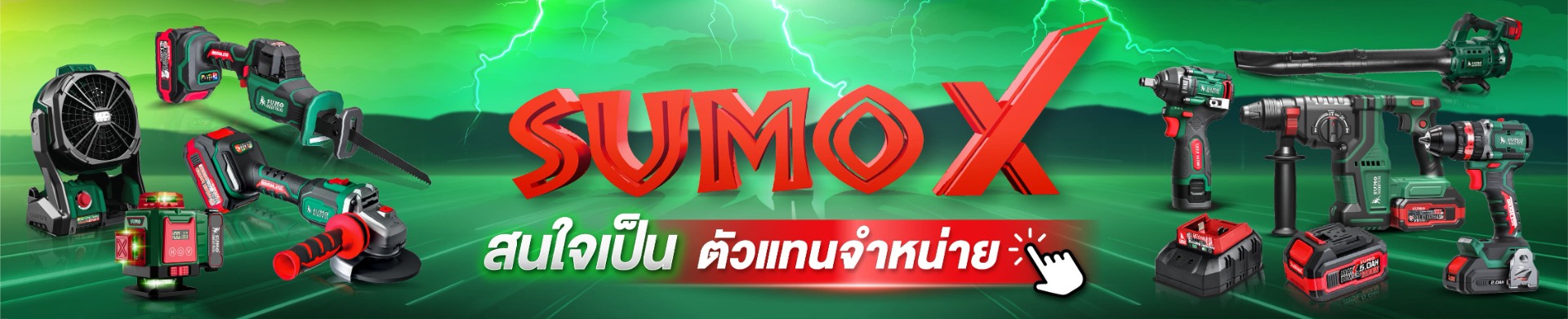 SUMO-X Banner