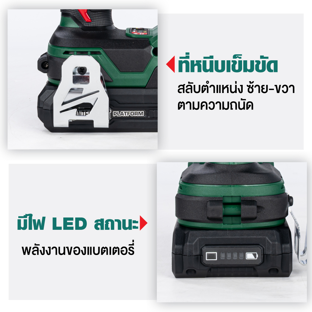 สว่านกระแทกไร้สาย 3 ระบบ 21V มีที่หนีบเข็มขัด