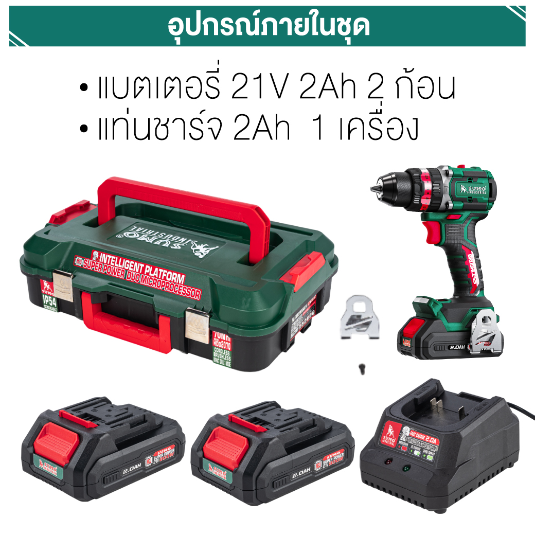 สว่านกระแทกไร้สาย 21V แถมแบตเตอรี่ แท่นชาร์จ และกล่อง