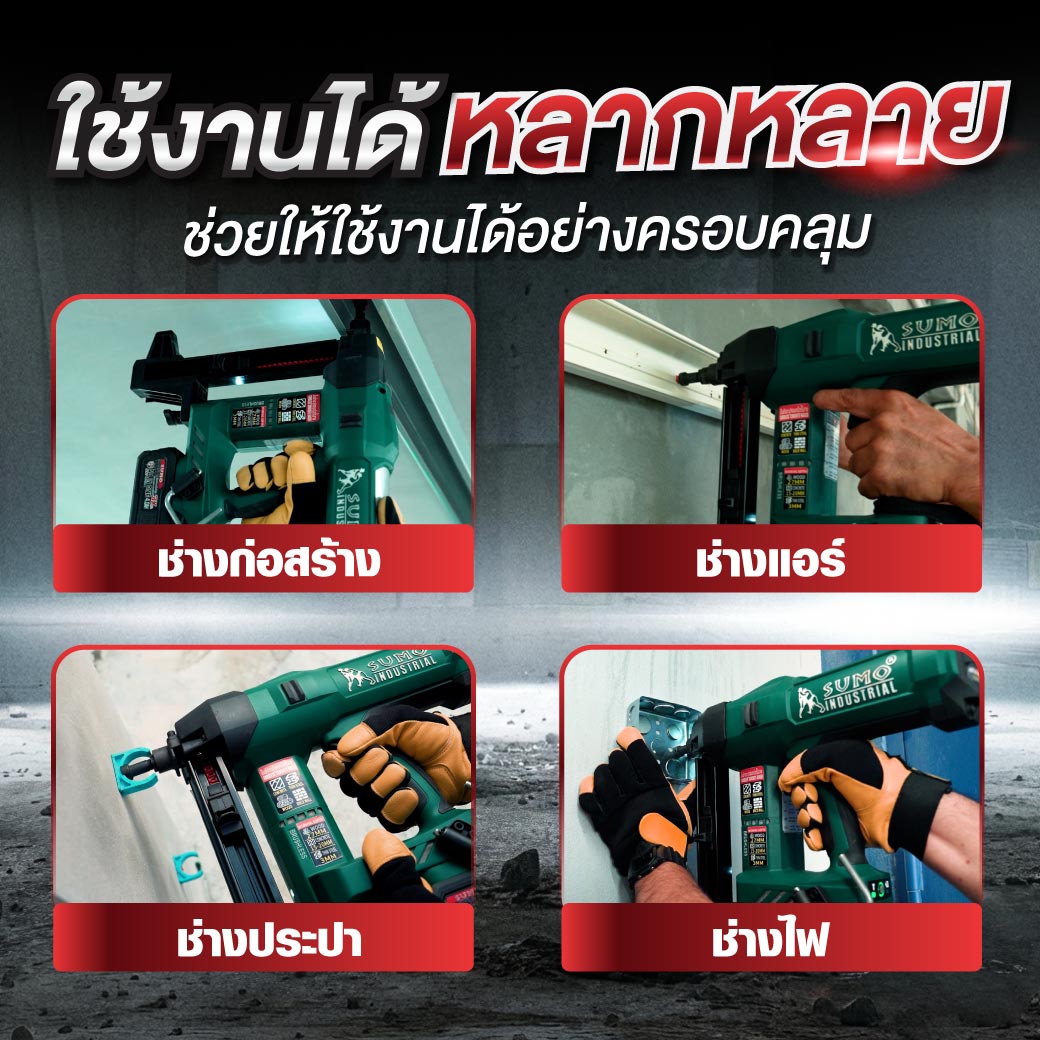 ปืนยิงตะปูคอนกรีต ไร้สาย ราคาถูก คุ้มค่าที่สุด