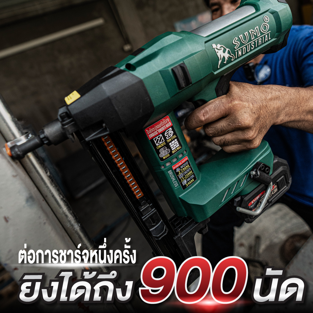 ปืนยิงตะปูคอนกรีตไร้สาย รุ่น CN27 SUMO ยิงได้ 900 นัด