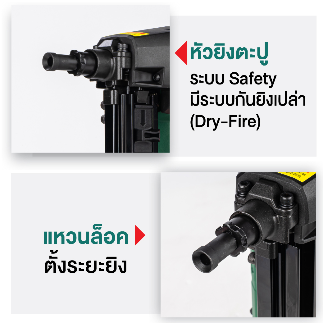 ปืนยิงตะปูคอนกรีต ไร้สาย เปลี่ยนหัวยิงตะปูได้