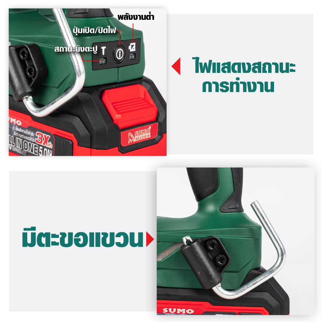 ปืนยิงตะปูคอนกรีตไร้สาย มีไฟแสดงการทำงานของแบตเตอรี่