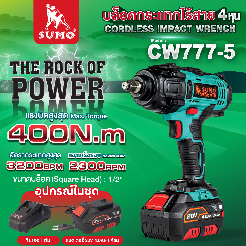 บล็อกไร้สาย 4 หุน