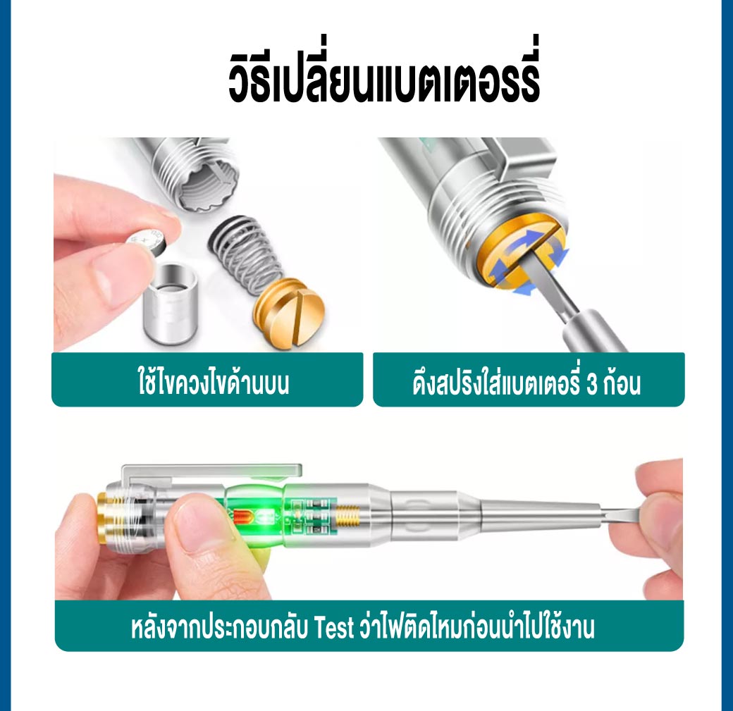 ไขควงวัดไฟฟ้า STINTERTRADE 