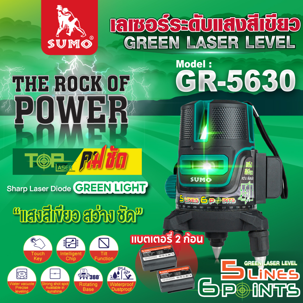 เครื่องวัดระดับเลเซอร์ 5 เส้น 6 จุด รุ่น GR-5630 SUMO