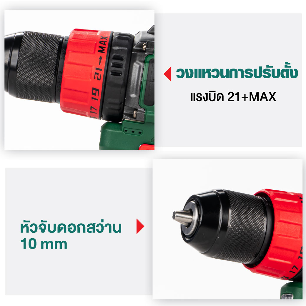 สว่านกระแทกแบตเตอรี่ 3 ระบบ แรงบิด 21 ระดับ