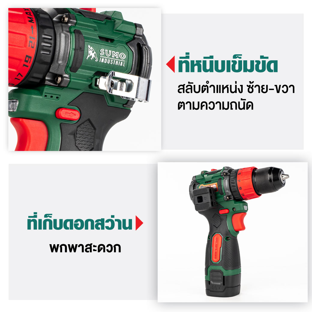 สว่านกระแทกแบตเตอรี่ 3 หุน