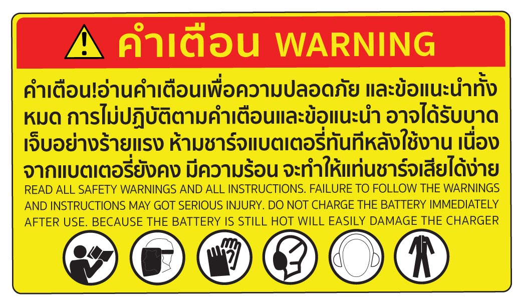 คำเตือนและคำแนะนำการใช้งาน สว่านไขควงไร้สาย รุ่น MU1646 SUMO