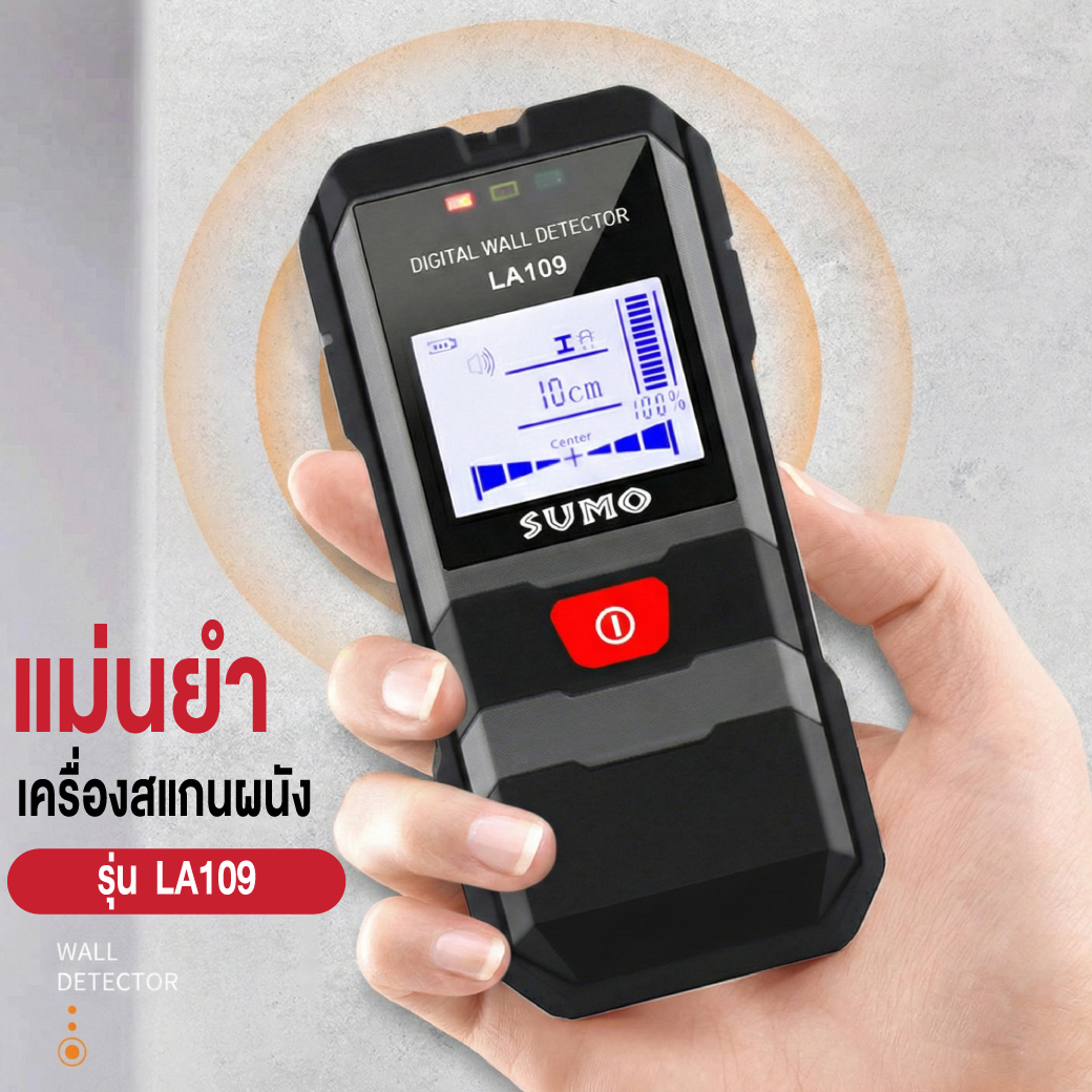 เครื่องสแกนผนัง รุ่น LA109 SUMO ความแม่นยำสูง สแกนได้ลึก 120 มม