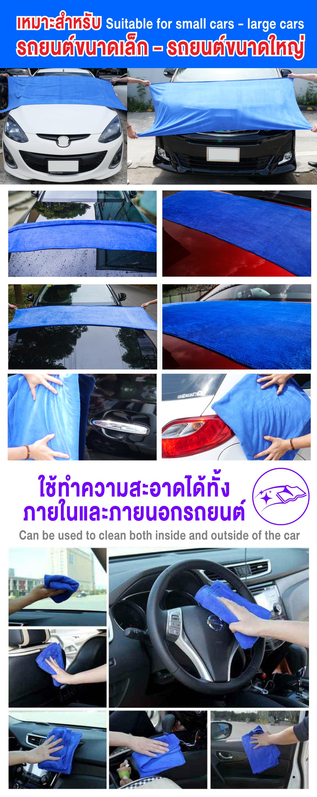 ผ้าคาร์แคร์ สีน้ำเงิน