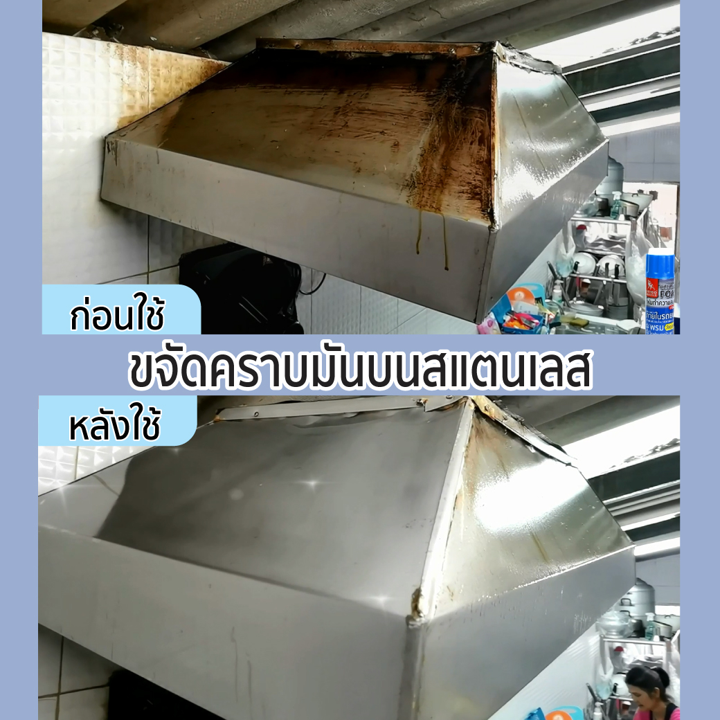 สเปรย์ โฟมทำความสะอาด