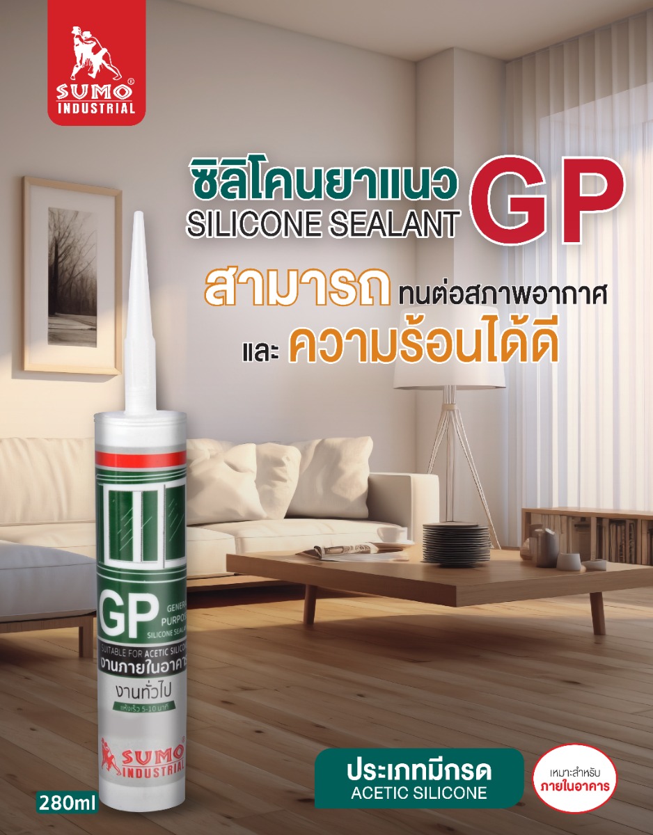 ซิลิโคนยาแนว