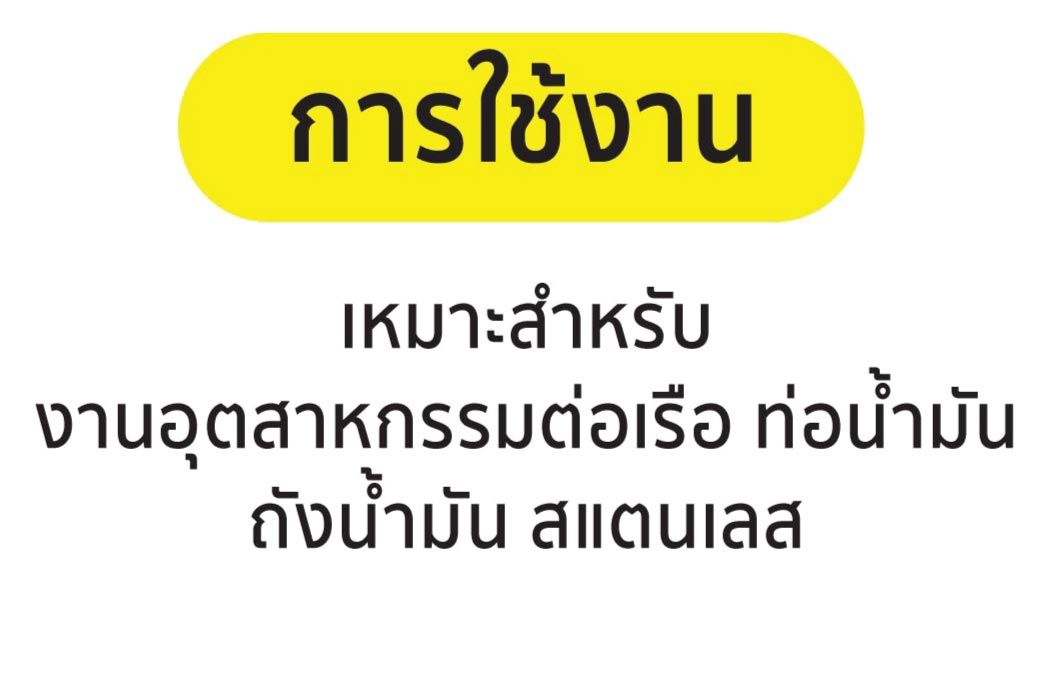 ลวดเชื่อมมิก