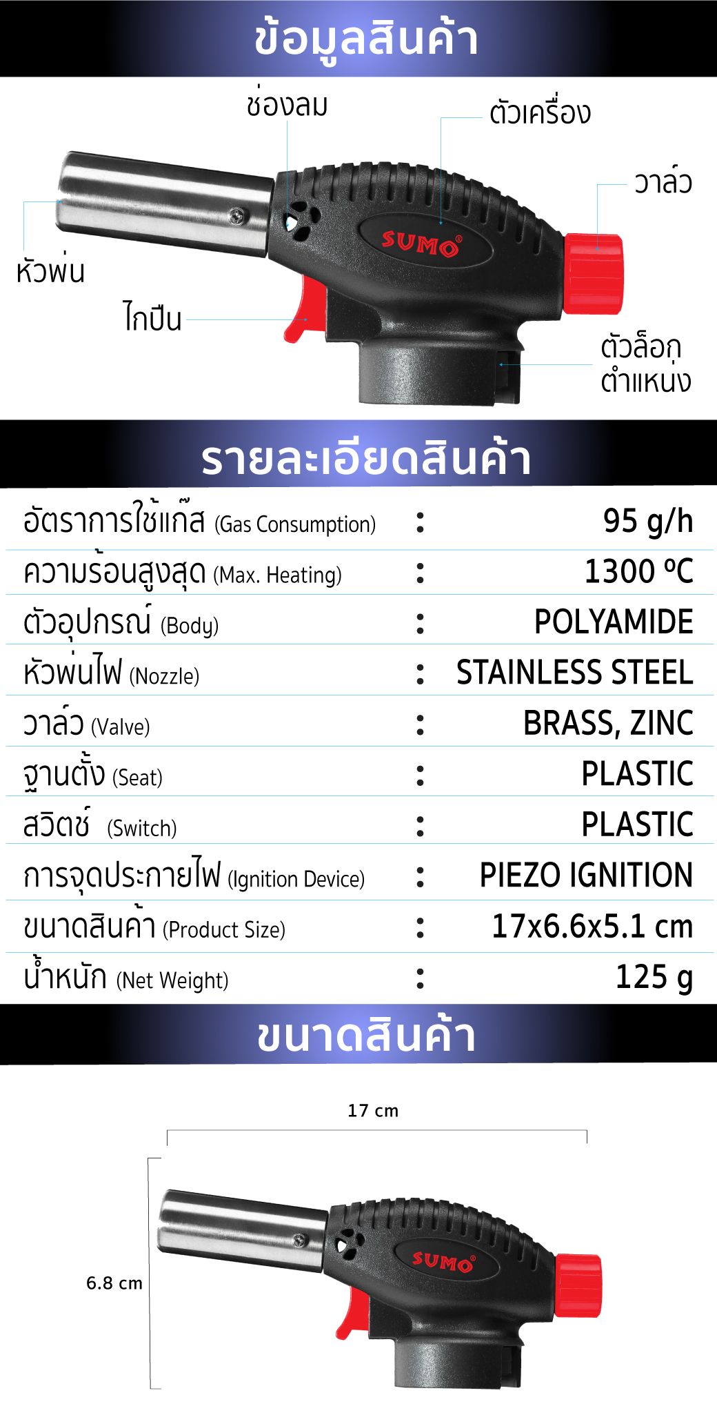 หัวปืนพ่นไฟ