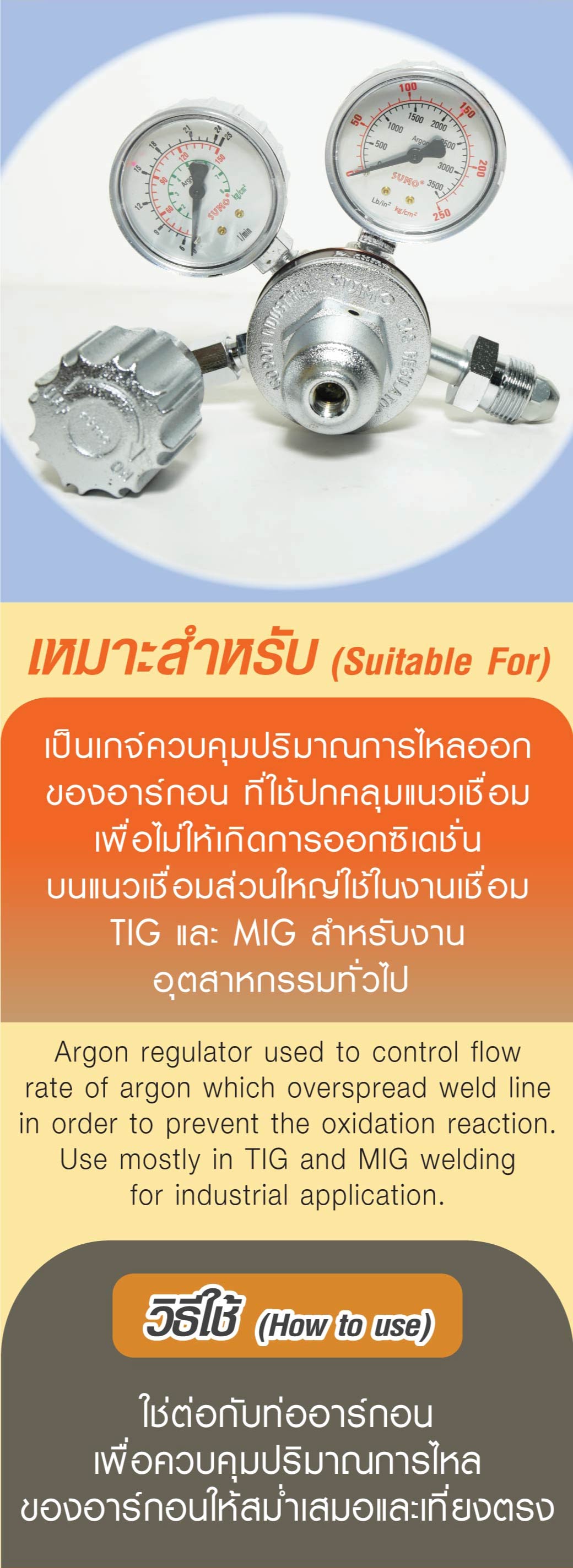 เกจ์ปรับแรงดันลม