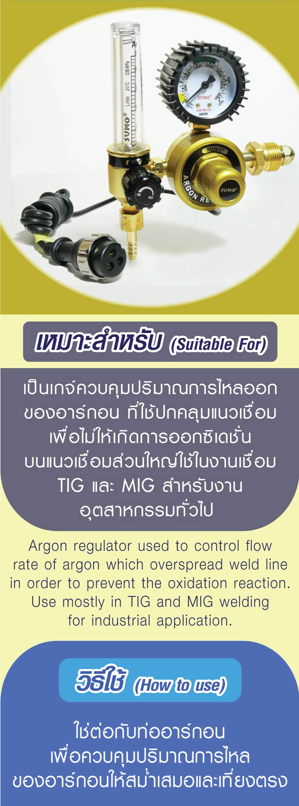 เกจ์ปรับแรงดันลม