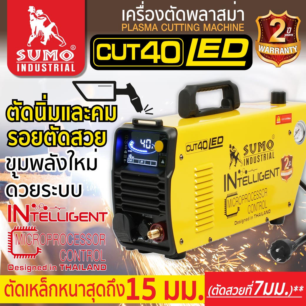 เครื่องตัดพลาสม่า