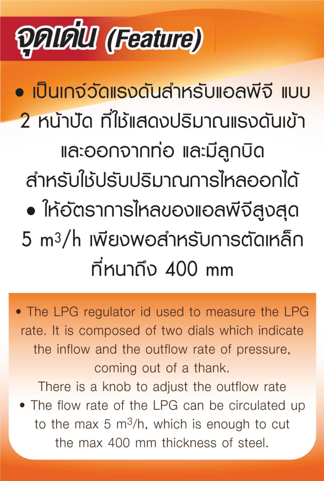 เกจ์ปรับแรงดันลม