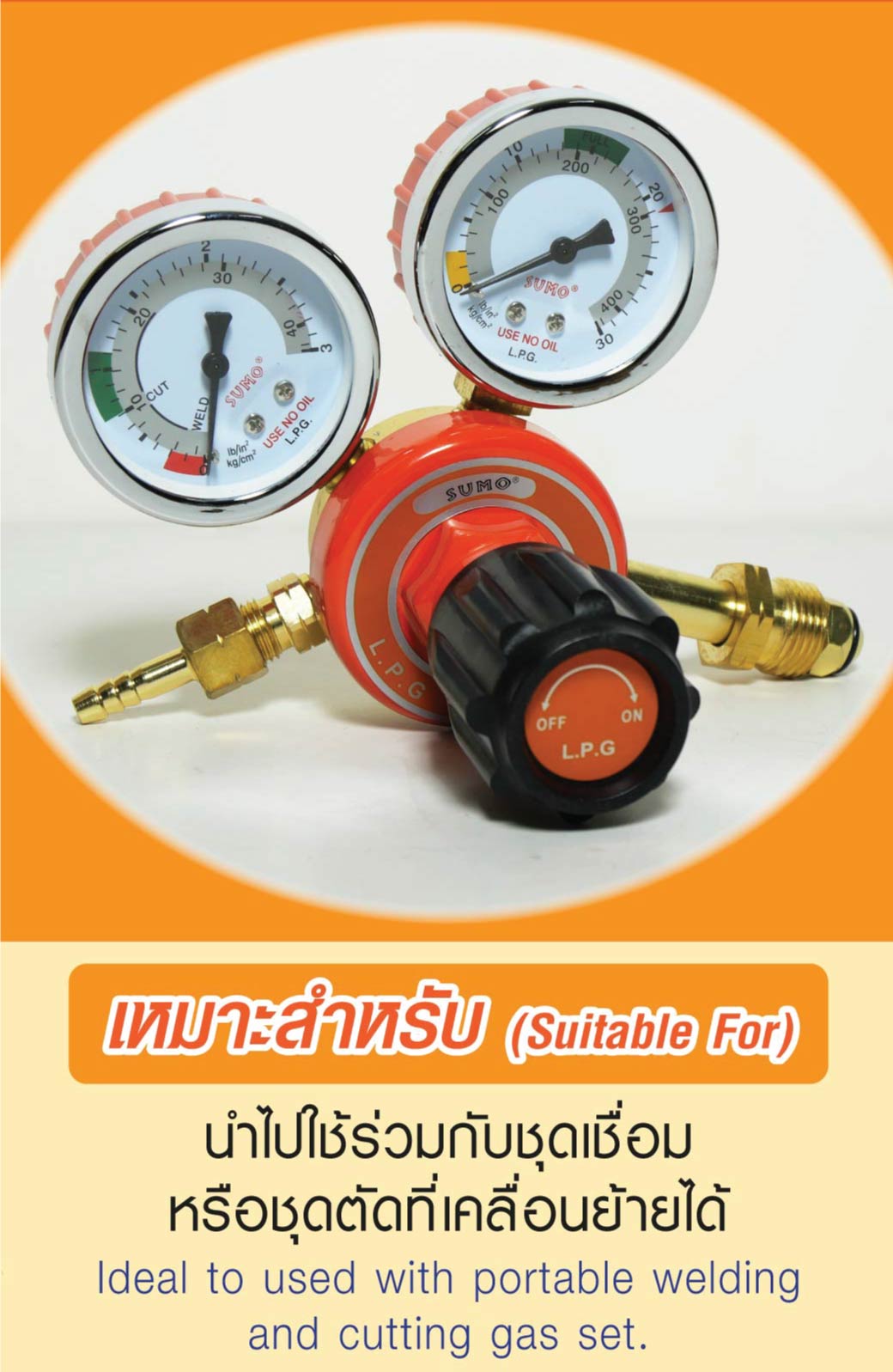 เกจ์ปรับแรงดันลม