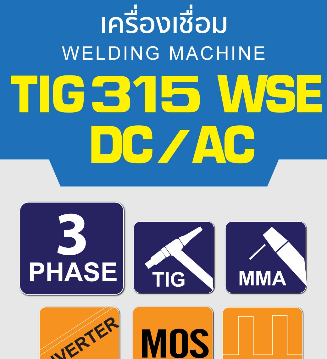 เครื่องเชื่อมทิก