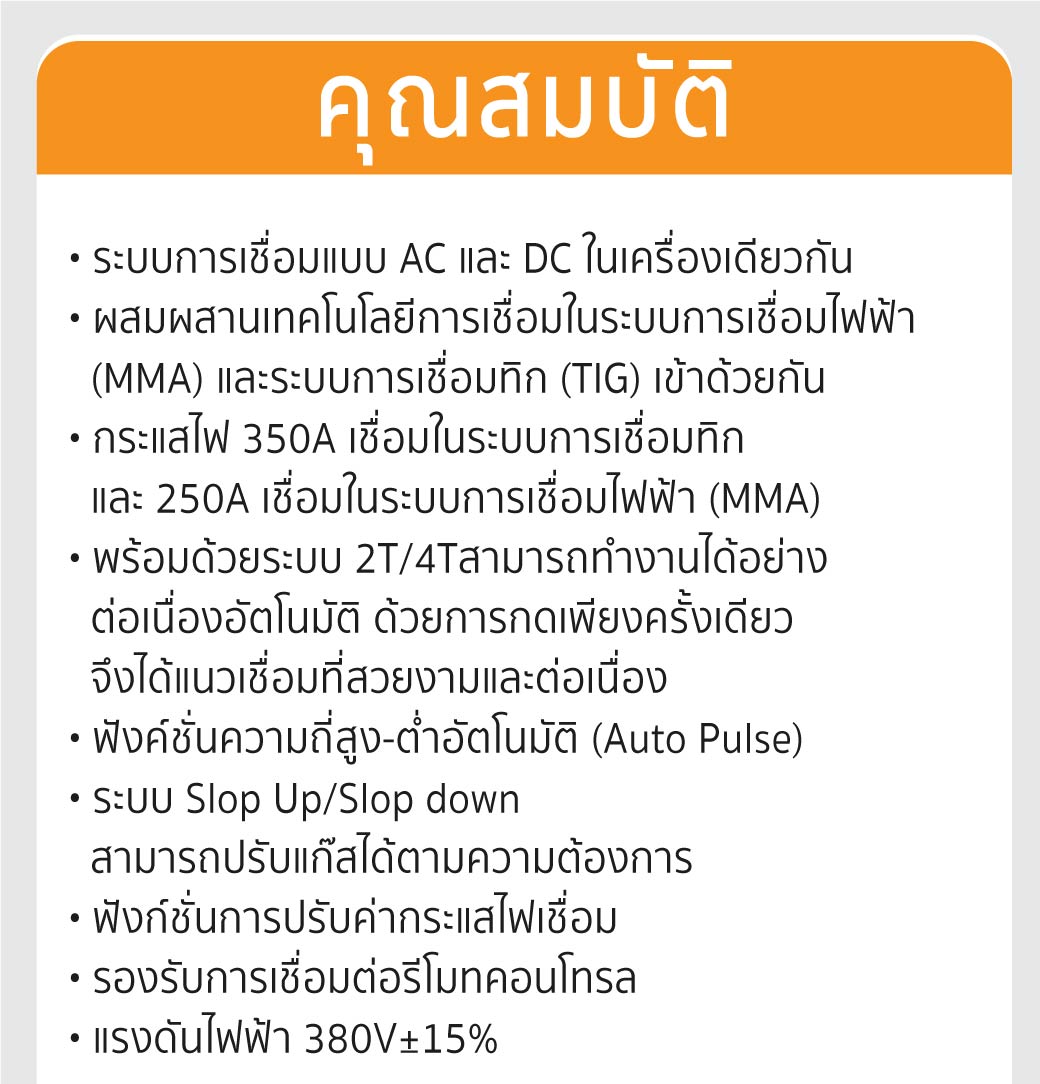 เครื่องเชื่อมทิก