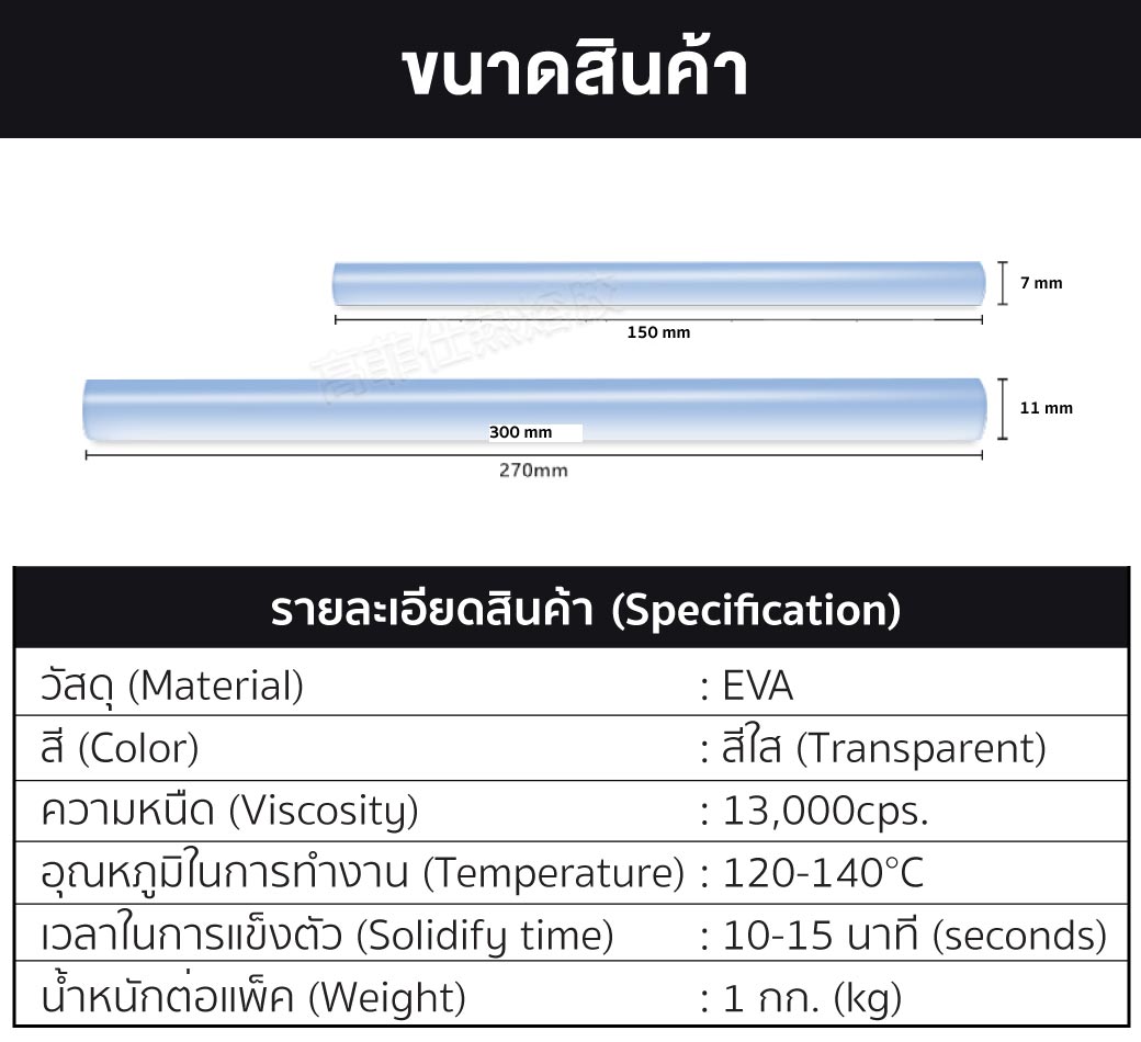 กาวแท่ง