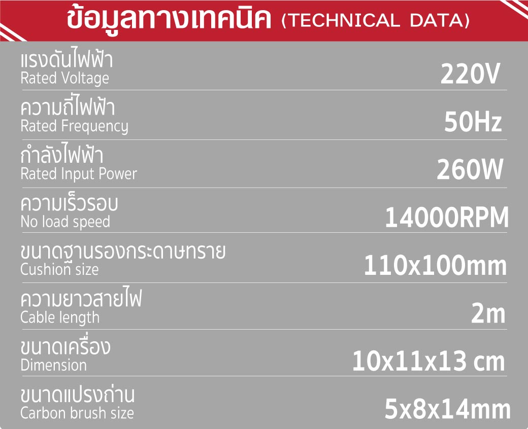 เครื่องขัดกระดาษทราย แบบเหลี่ยม