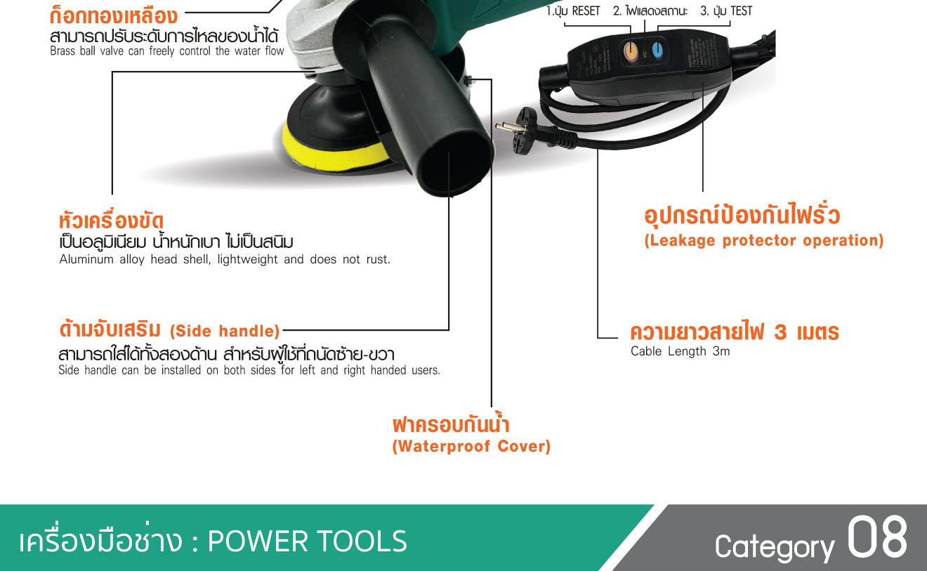 เครื่องขัดเงาหิน แบบขัดน้ำ
