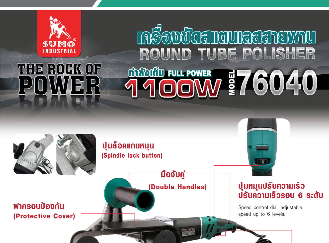 เครื่องขัดสเตนเลสสายพาน