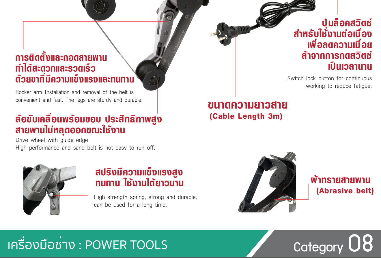 เครื่องขัดสเตนเลสสายพาน