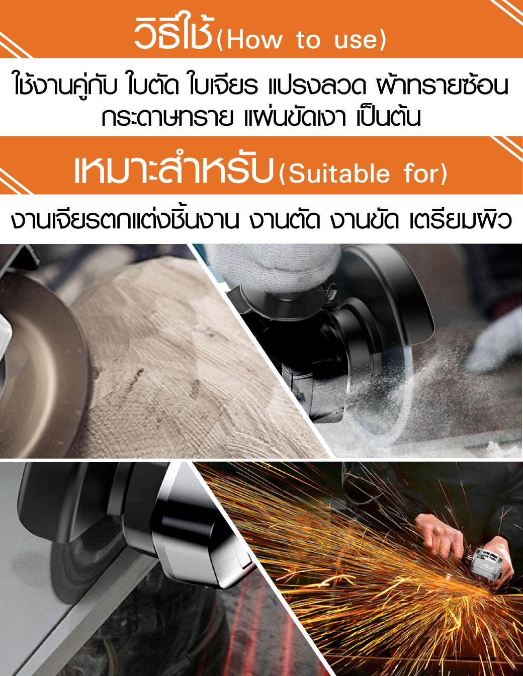 เครื่องเจียร 4 นิ้ว sumo