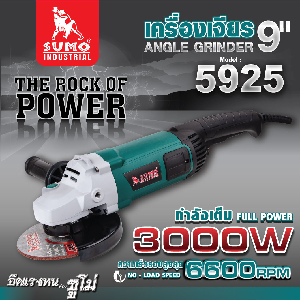 เครื่องเจียร 9 นิ้ว