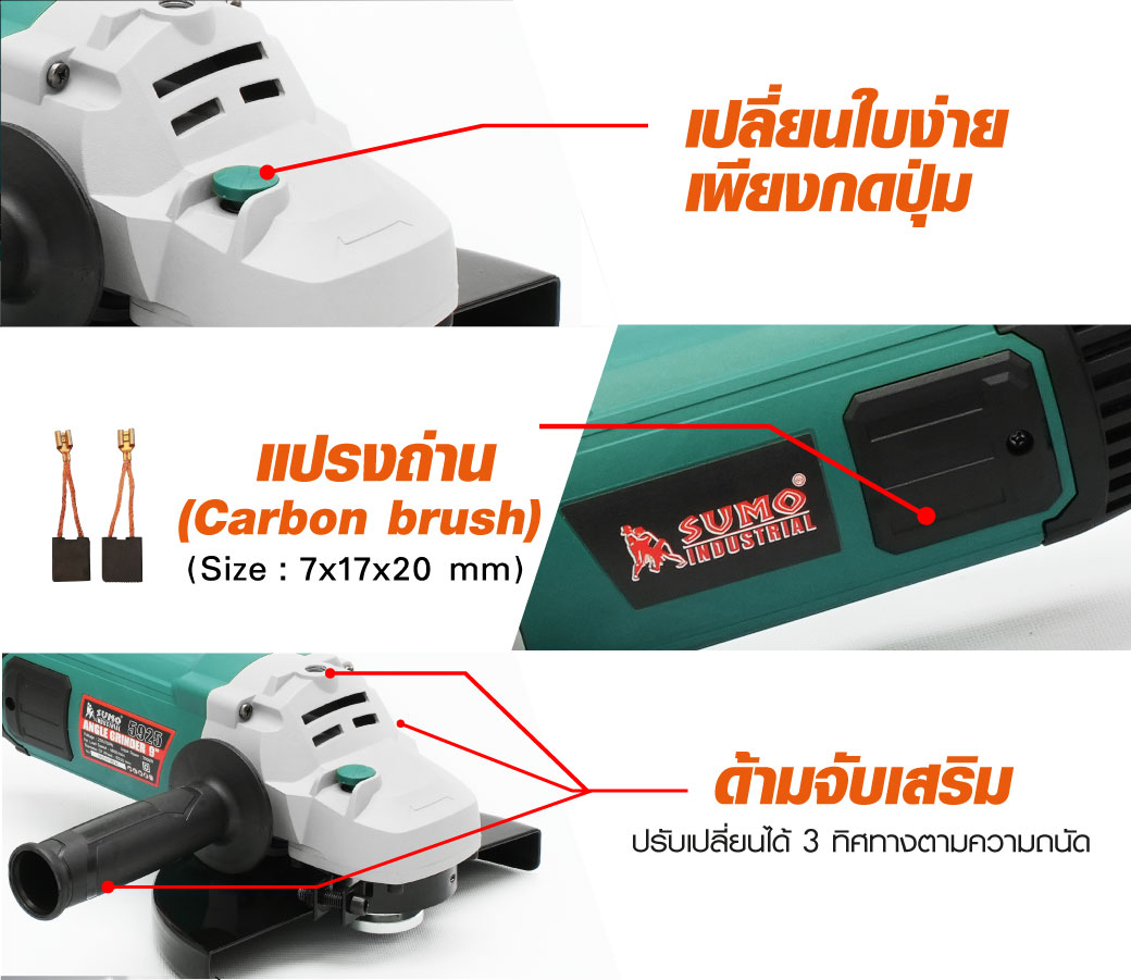 เครื่องเจียร 9 นิ้ว
