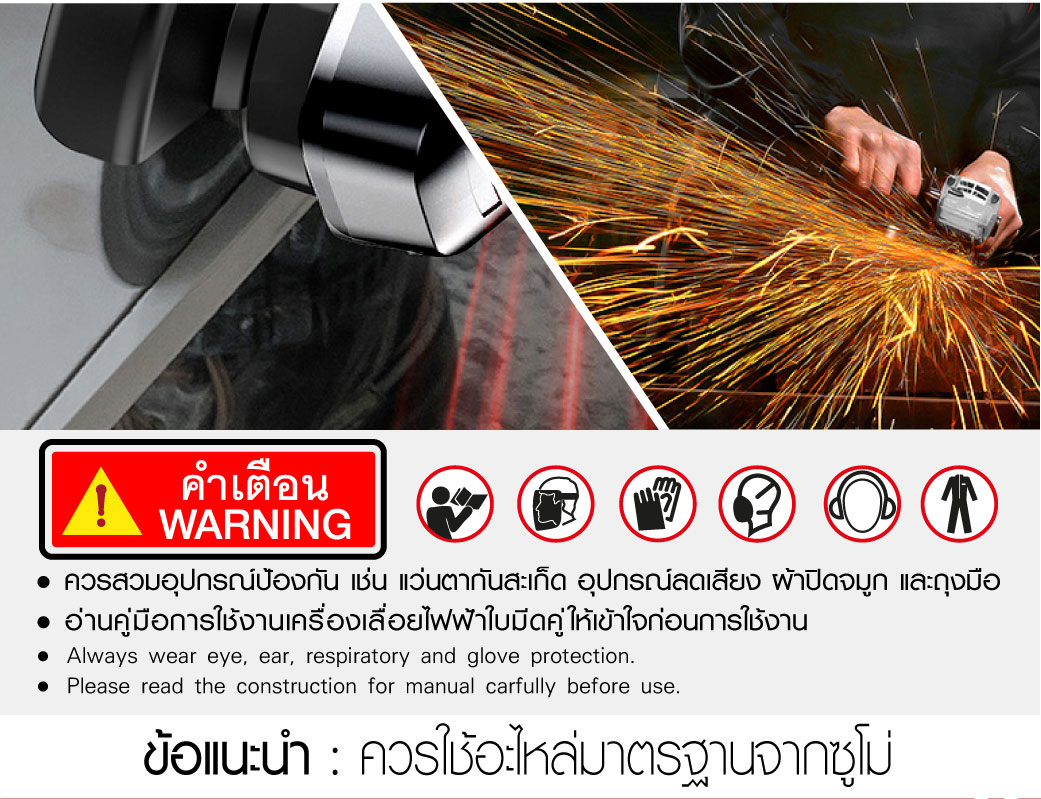 เครื่องเจียร 9 นิ้ว