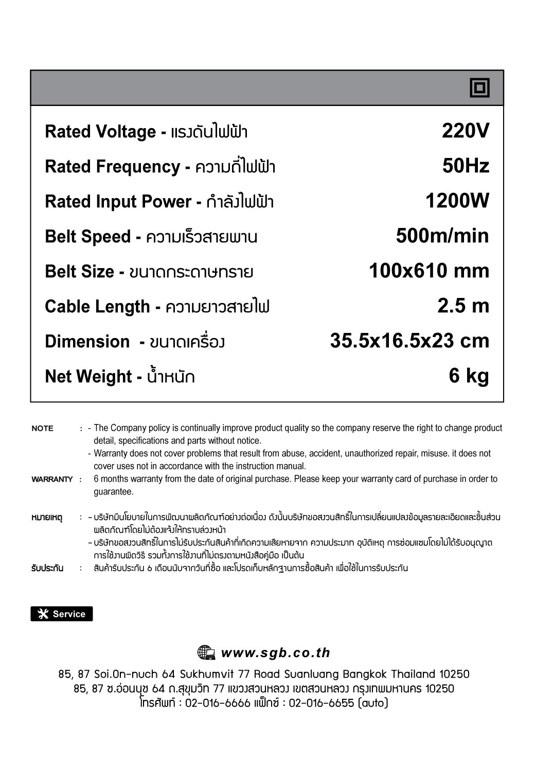 เครื่องขัดกระดาษทราย สายพาน