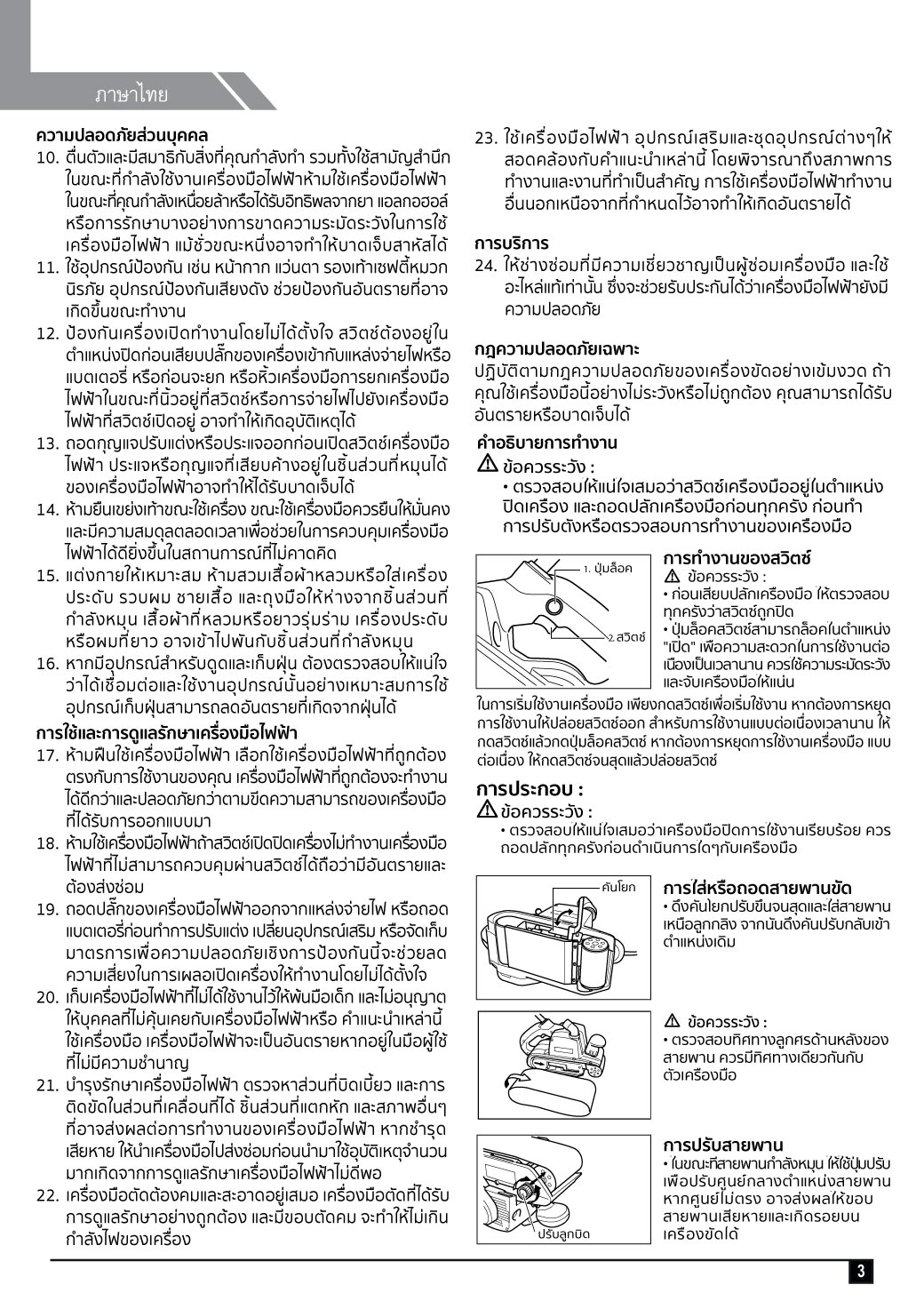 เครื่องขัดกระดาษทราย สายพาน