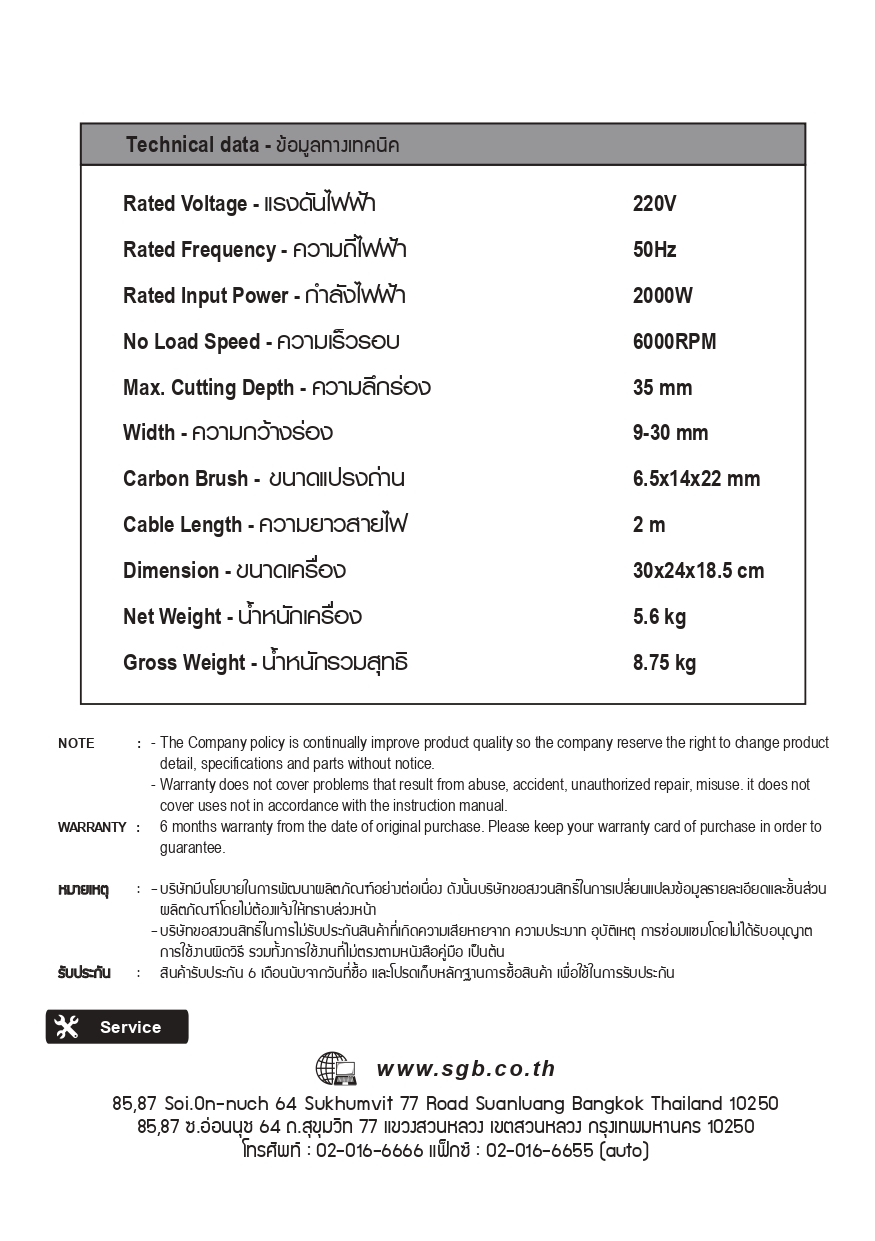 เครื่องเซาะร่อง