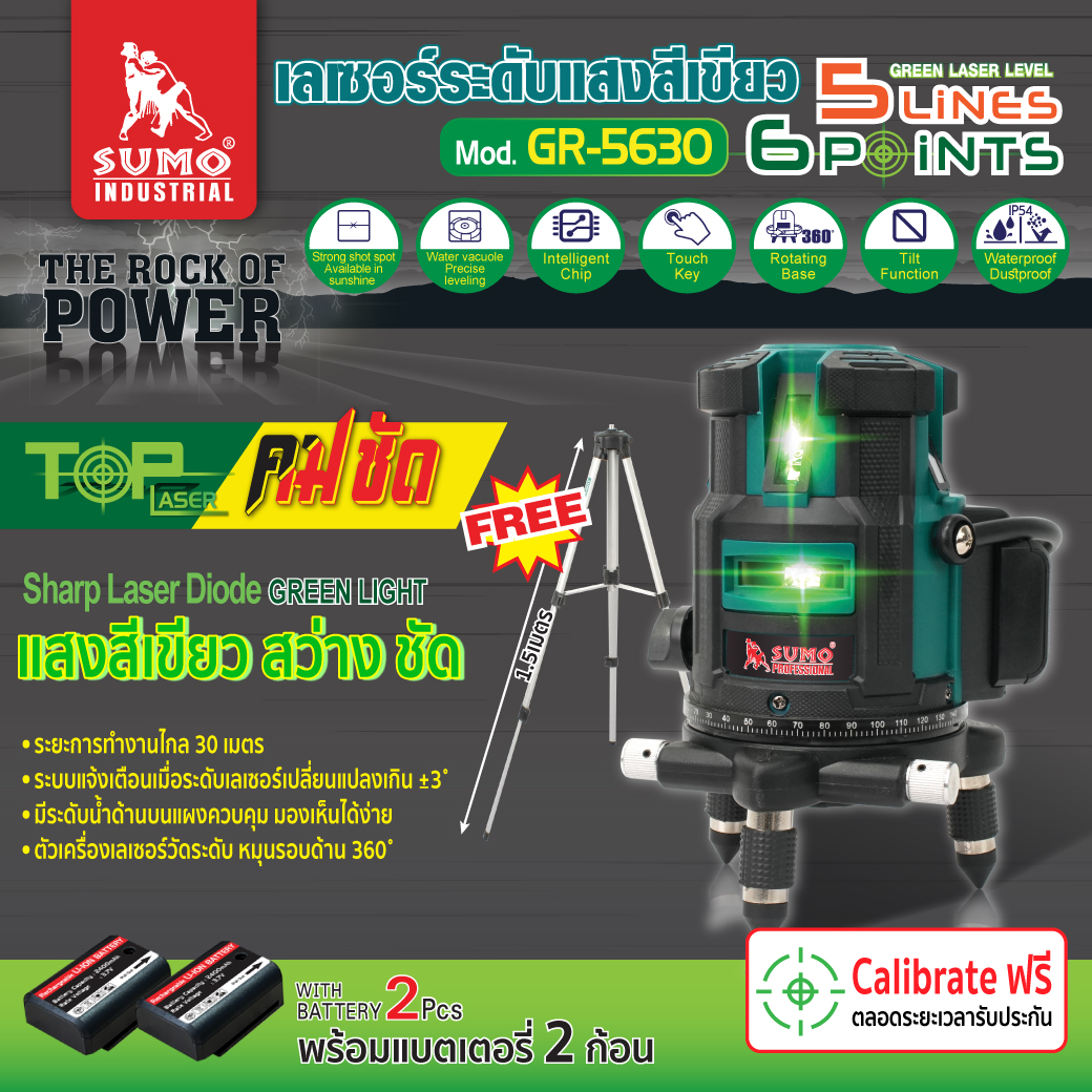 เลเซอร์ระดับแสงสีเขียว