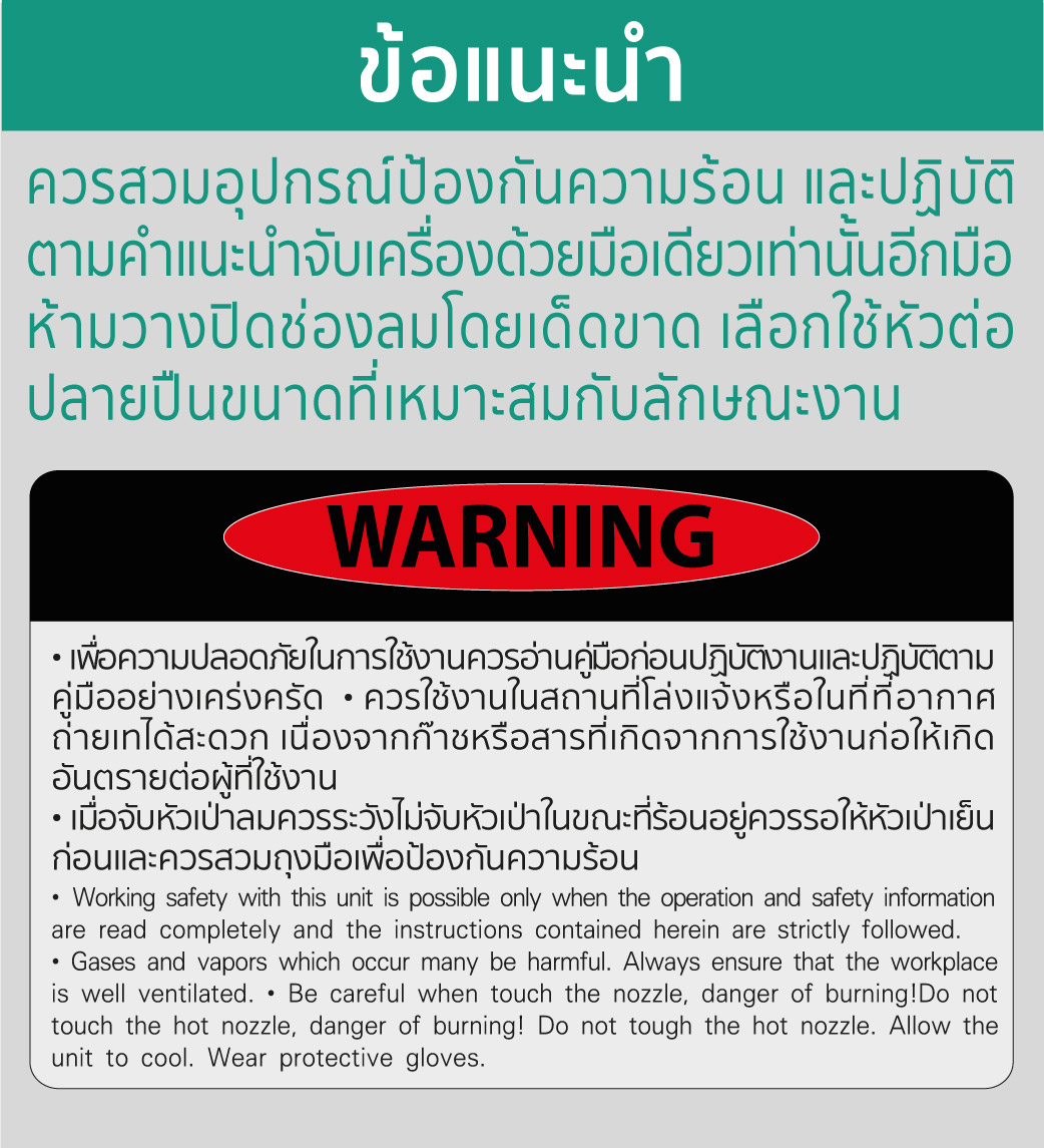 ปืนเป่าลมร้อน