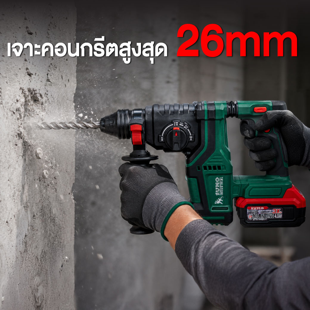 สว่านโรตารี่ไร้สาย