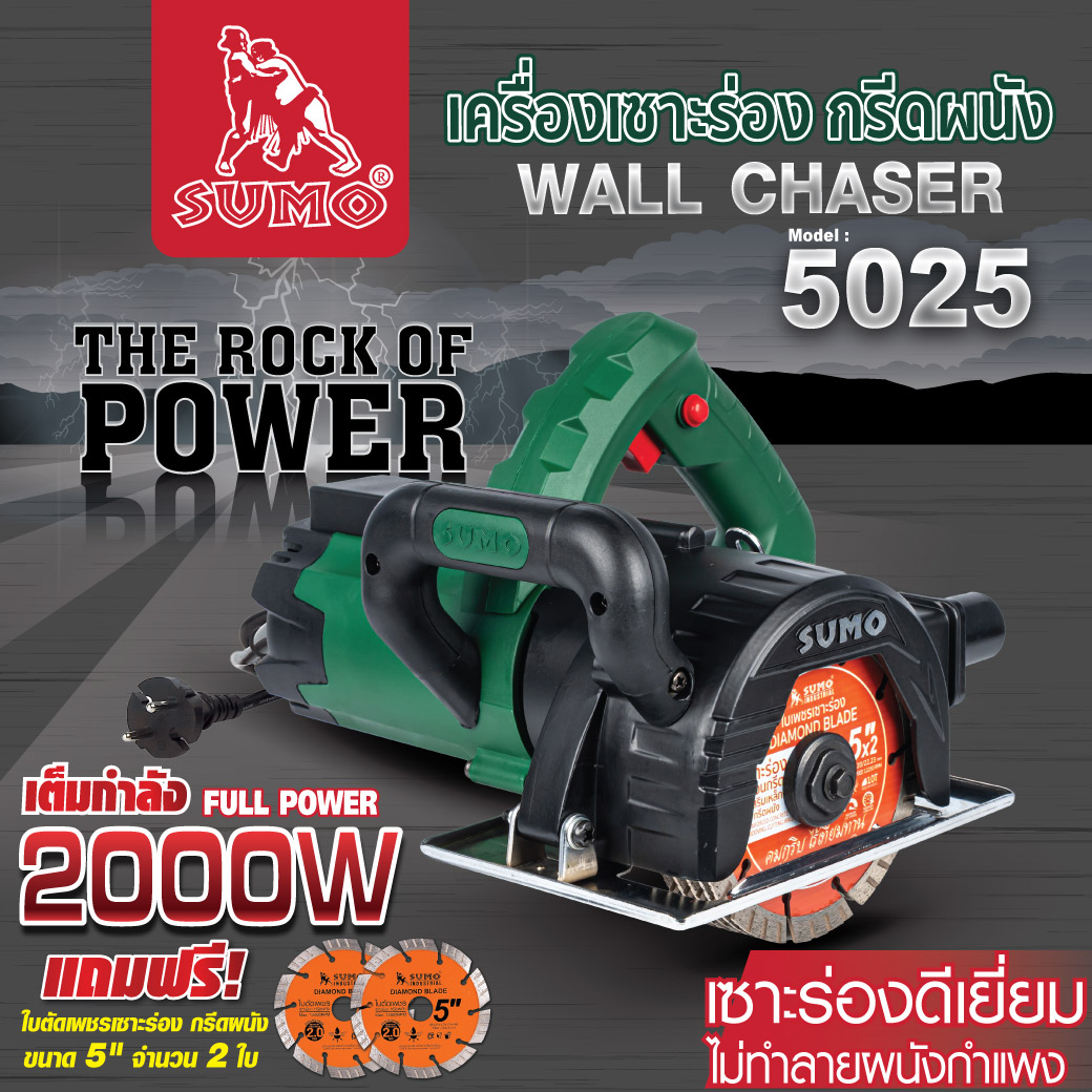 เครื่องเซาะร่อง