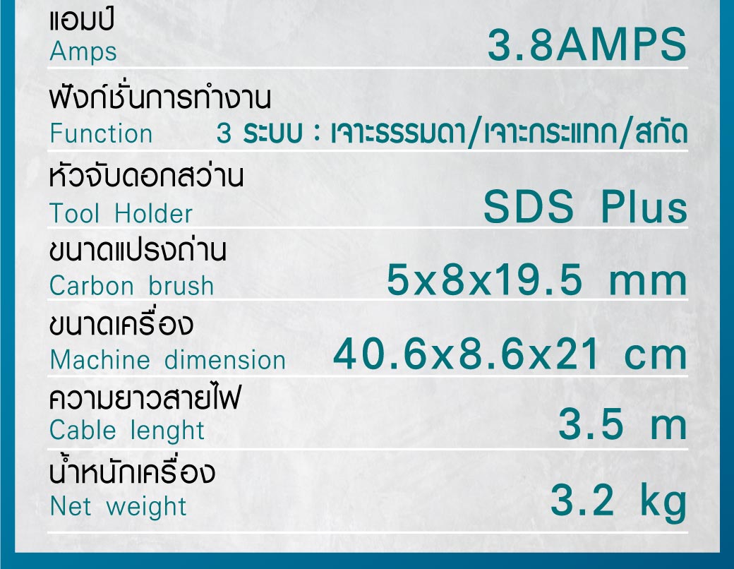 สว่านโรตารี่28มม