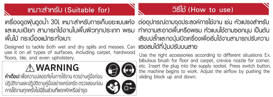 เครื่องดูดฝุ่นดูดน้ำ 30L