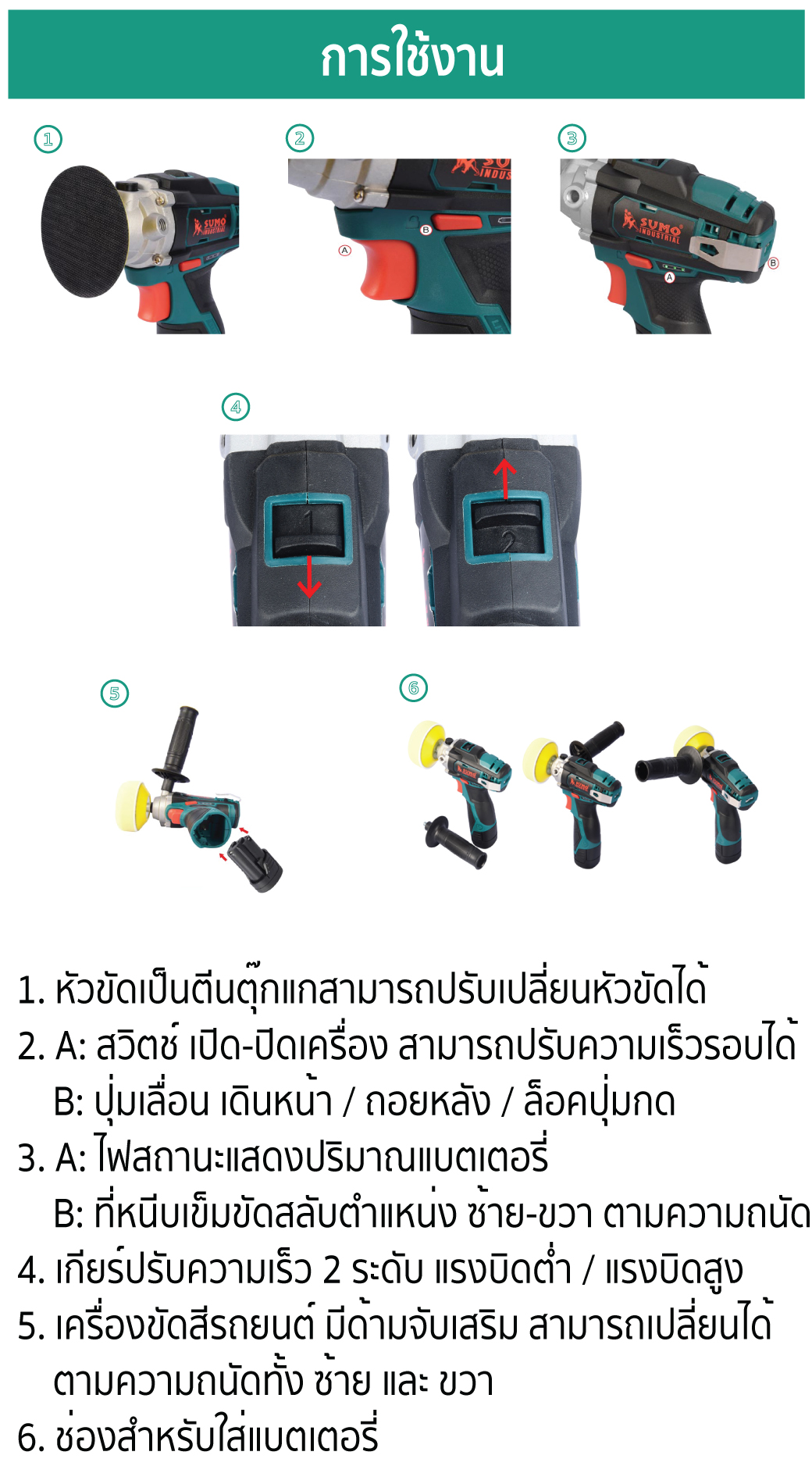 เครื่องขัดสีรถยนต์ไร้สาย